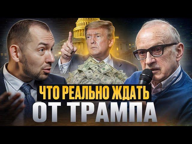 Хуже Селивана возможно? Какие сюрпризы готовит миру новая администрация Трампа