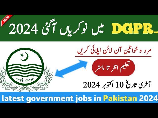 Latest DGPR Govt Jobs SEP 2024 – Latest Government Jobs in Pakistan – Jobs in Pakistan today 2024