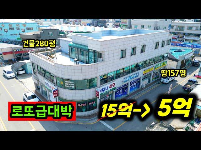 이런거는 무조건 입찰해야합니다! 입지 좋은 3층 꼬마 건물이 10억 이나 폭락했다!