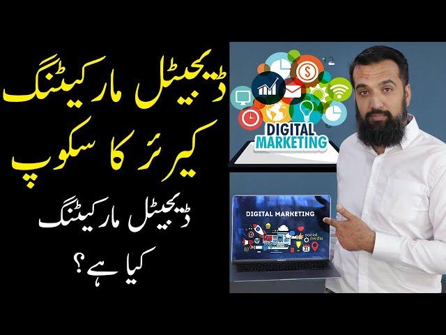 Digital Marketing SCOPE in Pakistan