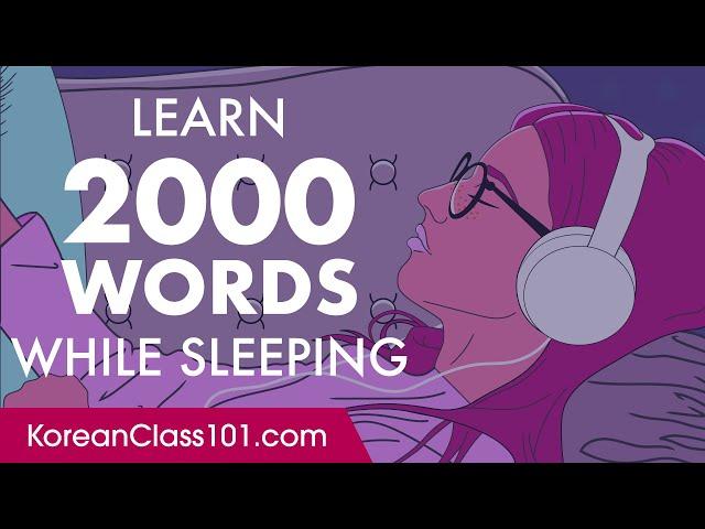 Korean Conversation: Learn while you Sleep with 2000 words