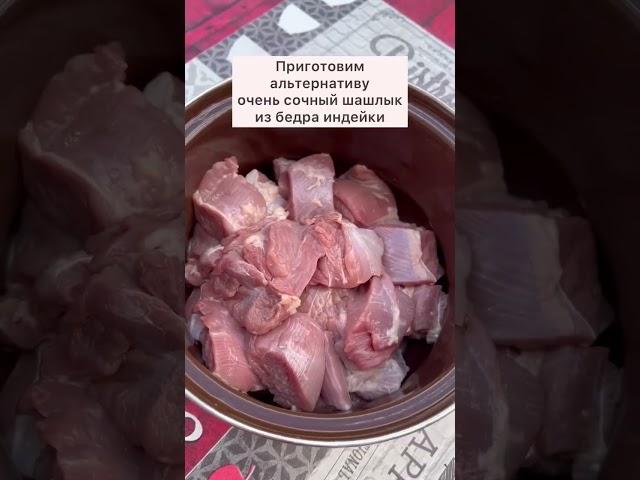 ПОЛЕЗНЫЙ ШАШЛЫК #shorts  #шашлык