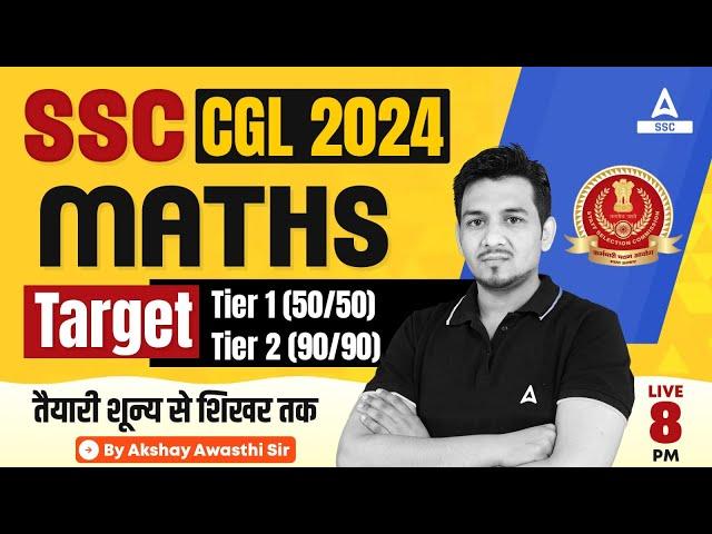 SSC CGL 2024 | SSC CGL Maths Tier 1 and Tier 2 Strategy By Akshay Sir