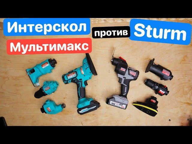 НОВЫЙ ИНТЕРСКОЛ Мультимакс Кусок ГО*НА против Sturm! МФУ  Насадки на шуруповерт.