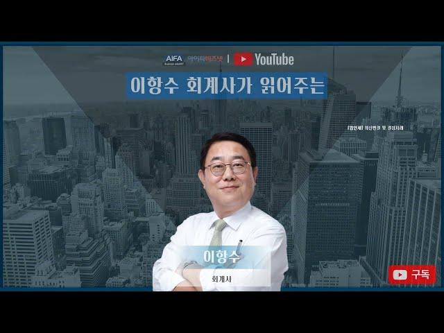 사업부문에 대한 영업권을 평가한 금액이 법인세법상 인정되는 영업권에 해당되는 지 여부?