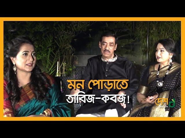 শ্বশুর বাড়ির লোকজনের ধারণাই সত্যি হয়েছিলো |শামীম ওসমান | রাজনীতিকের অন্দরে | Shamim Osman | Desh TV