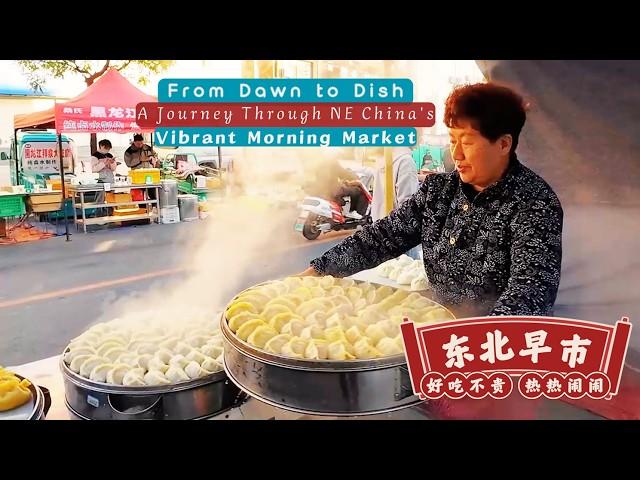 From Dawn to Dish: A Journey Through Northeast China's Vibrant Morning Market