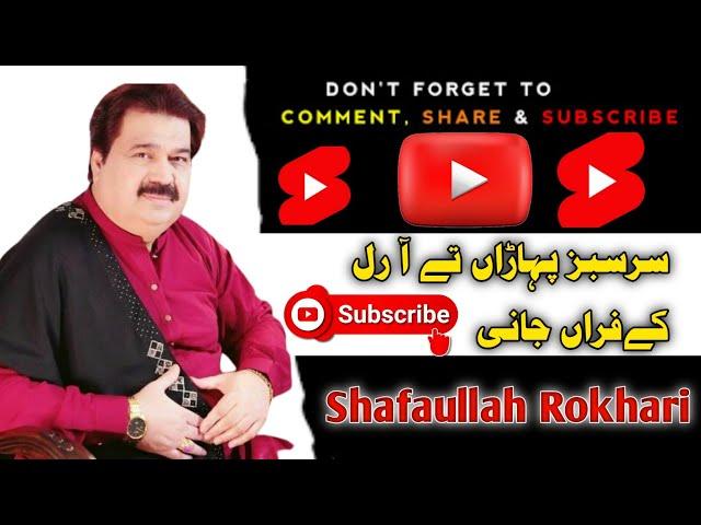 Chal botal cha dildar / Sarsabz pahrn tay a ral kay farn jani #shafaullahkhanrokhari #videoediting