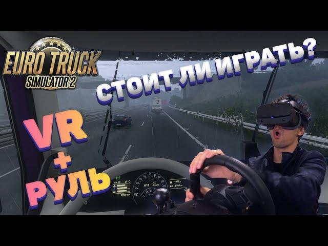 Is ETS 2 worth playing in VR? - Review Euro Truck Simulator 2