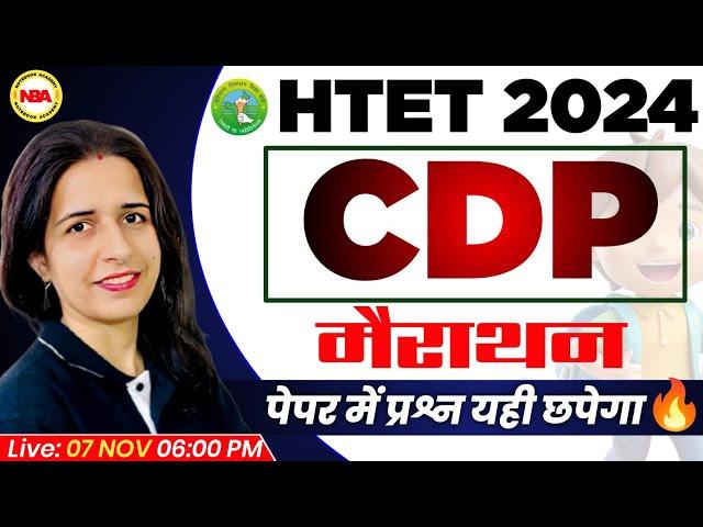 HARYANA HTET EXAM 2024 | HTET CDP MARATHON 01 | CDP PRACTICE SET | IMP CDP PYQ QUESTION BY MANNU MAM