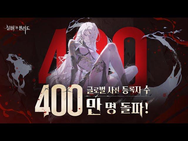 [6월 신작 모바일게임] 일러스트 예쁜 고딕 중세 판타지 어드벤처 수집형 RPG '실버 앤 블러드' 1챕터 보스전 영상. 전략 방치형 RPG 기대작 추천 (출시예정 사전예약 게임)