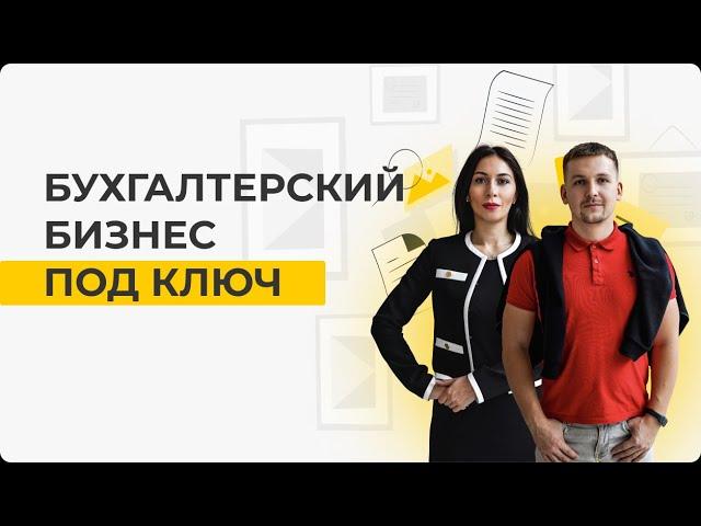 Урок бизнес модель