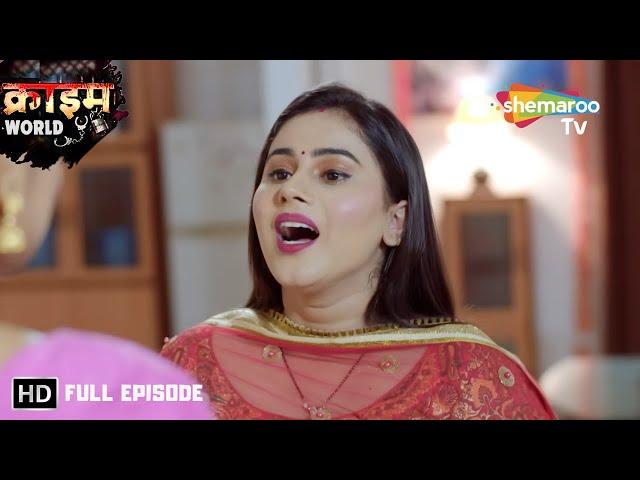 Padosi Se Pyaar Ka Kala Sach | Crime World | Full Episode | Hindi Tv Serial