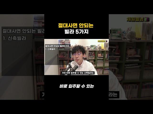 신혼집 빌라 매매 빌라 살때 고려한 것들  #부동산경매