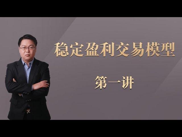 如何建立交易体系 职业操盘手投资思维解读 原油黄金买卖方法