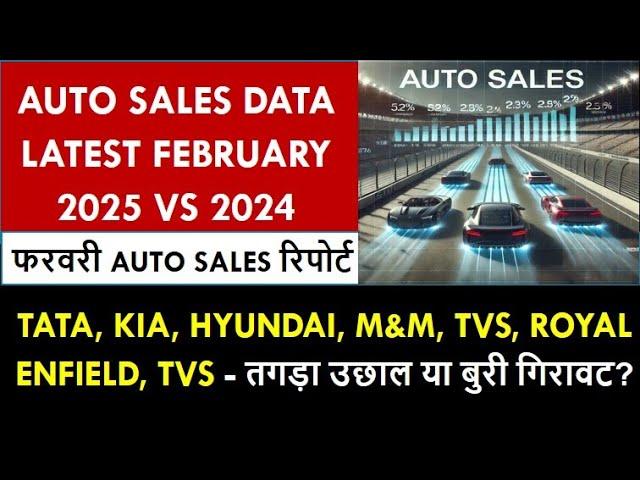 Auto Sales Number February 2025 | Tata Motors, M&M, TVS, Hyundai, Maruti | Car Sales FEB 2025