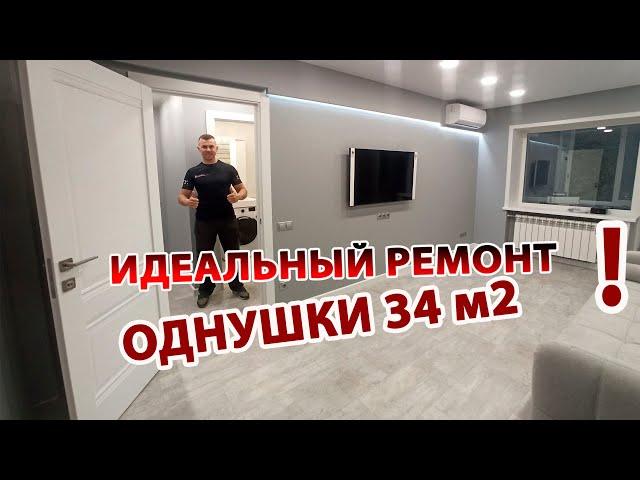 Идеальный ремонт квартиры. Лучшие решения для однушки 2022.