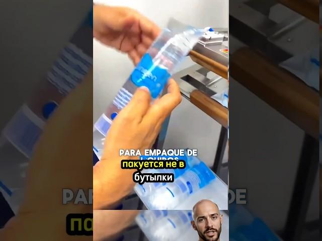 Вода для бедных