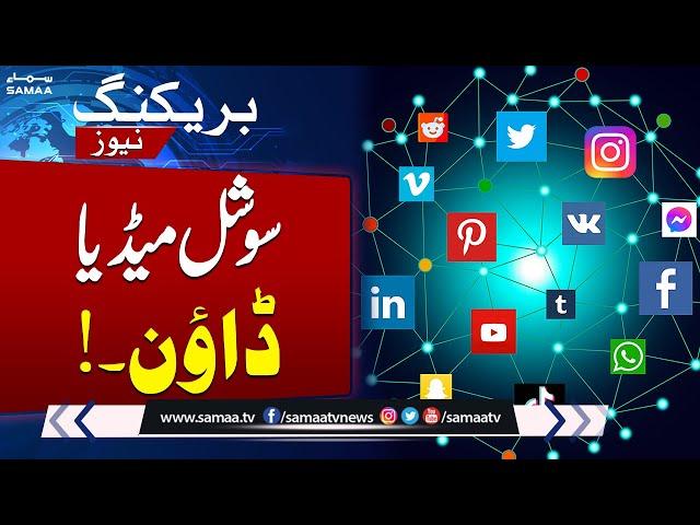 Internet Down All Across Pakistan!! Social Media | Breaking News | SAMAA TV