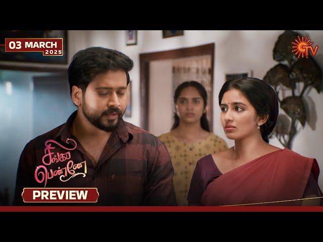 Singappenne - Preview | 03 Mar 2025 | Tamil Serial | Sun TV