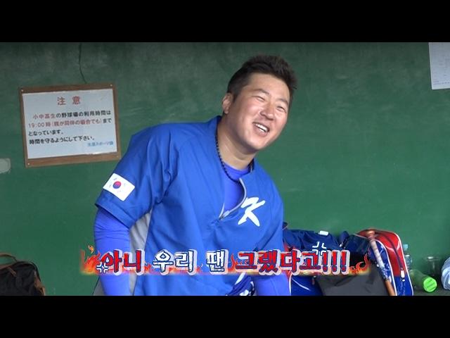 [WBC] 역시 군대이야기... 최형우 "야..나땐 그랬다고"