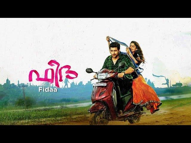 Fidaa Malayalam Full Movie HD @kailasxdd