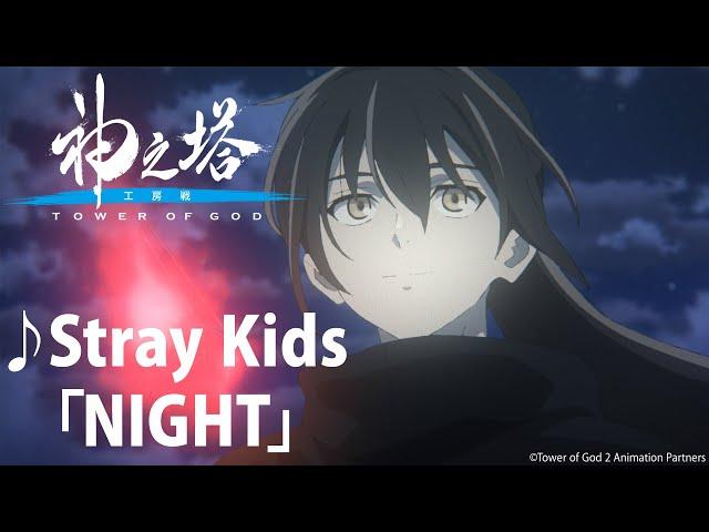 Tower of God Season 2 Opening 2 | NIGHT by Stray Kids