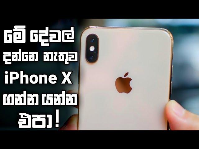 Apple iPhone X in 2023 | Sinhala Clear Explanation | iPhone X Sri Lanka Price, Camera Test & More