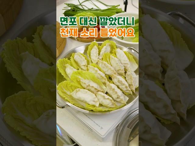만두는 꼭 이렇게 드세요..