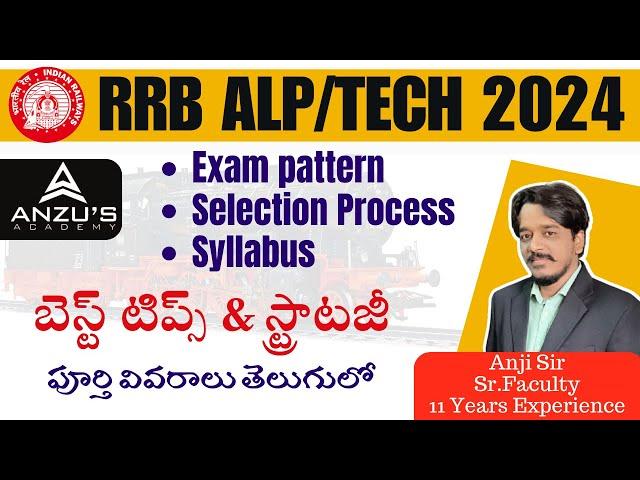 RRB ALP Technician 2024 | Exam Pattern | Syllabus Complete Details in Telugu