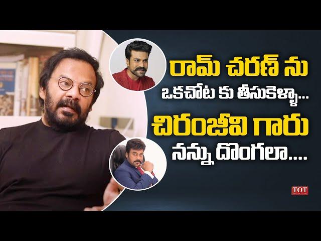 చిరంజీవి గారు నన్ను దొంగలా..| Art Director Anand Sai Sensational Words In Chiranjeevi | Pawan Kalyan