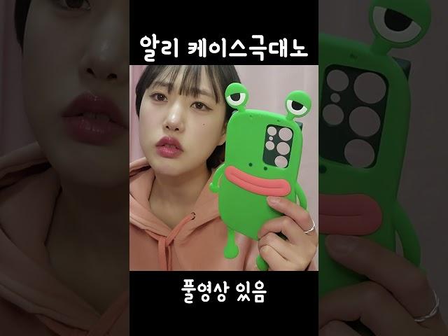 스트레스 받네 진짜 #패션 #하울 #리뷰 #알리 #알리익스프레스 #언박싱 #택배깡 #shorts