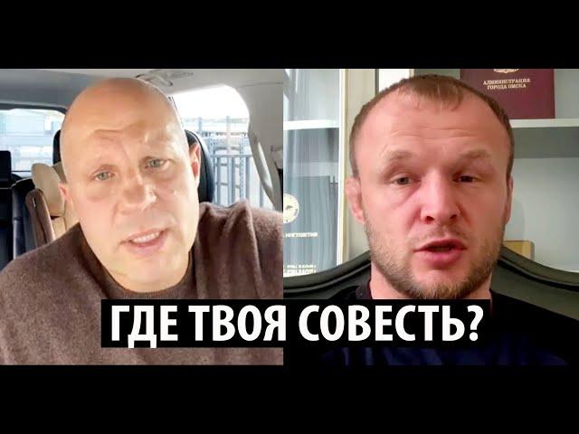 ЗЛОЙ Федор Емельяненко обвинил Шлеменко в ЛИЦЕМЕРИИ - у Александра нет совести.