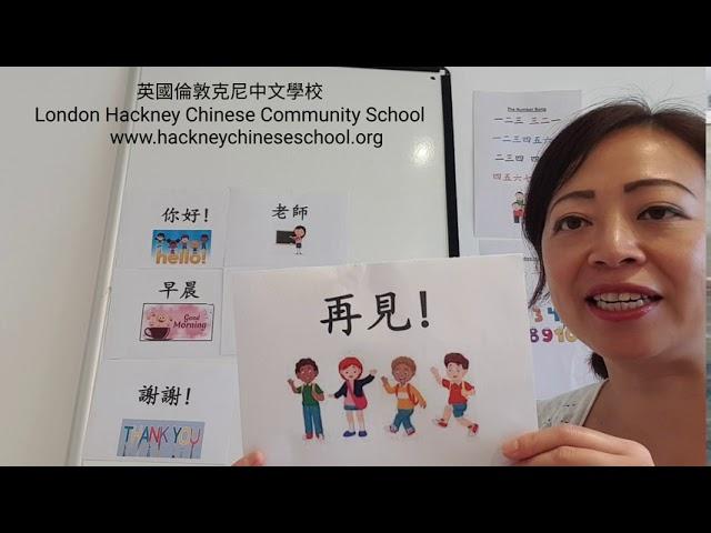 Foundation Cantonese Lesson 1 I can sing