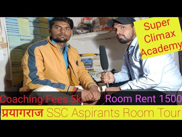 प्रयागराज SSC CGL Aspirants। Best Academy - Super Climax Academy Mahroof Sir । Monthly Expenses