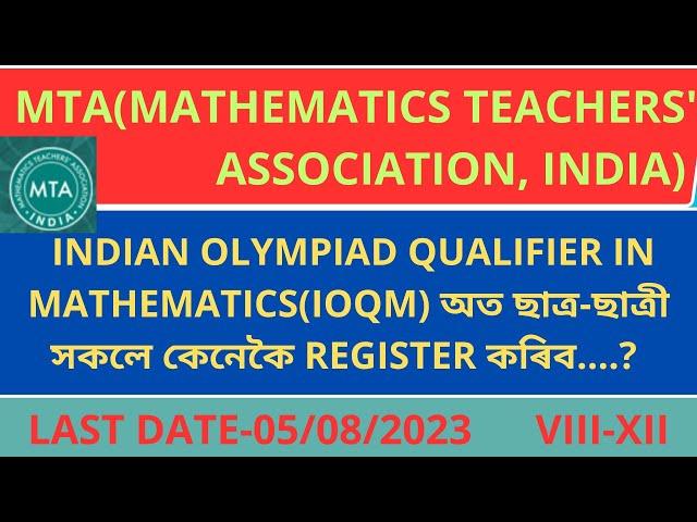 How to Register Indian Olympiad Qualifier In Mathematics(IOQM/Mathematics Teachers'Association,India