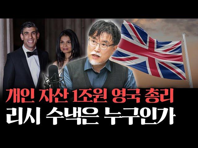 자산 1조원 인도계 영국 총리 리시 수낵은 누구인가 [강성용의 남아시아 인사이드 19화]