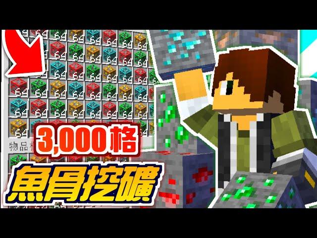 Minecraft1.19【伊甸飲酒】魚骨挖礦3,000格超長隧道一路挖到偏頭家【海尼根】伊甸飲酒#31│全字幕@Fauzh​