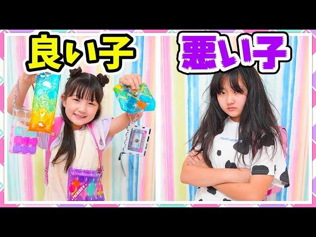 【寸劇】あなたはどっち？良い子 VS 悪い子 登校日の朝ルーティンの違いがすごかった・・・ - はねまりチャンネル