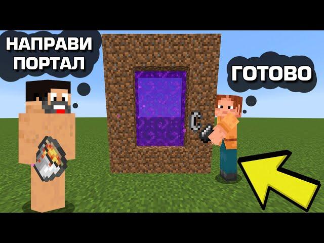 ГАДЖЕТО МИ ИГРАЕ MINECRAFT ЗА ПЪРВИ ПЪТ