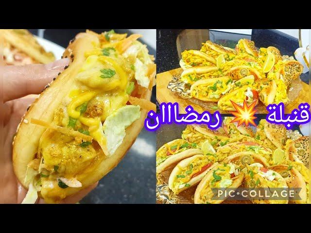 وصفات رمضان/ مالقيت مانقول على هاد المملحات قوة من الحشو للعجينة لي ماجربتهمش نقولك