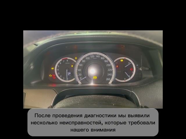 Ремонт ABS Honda Accord