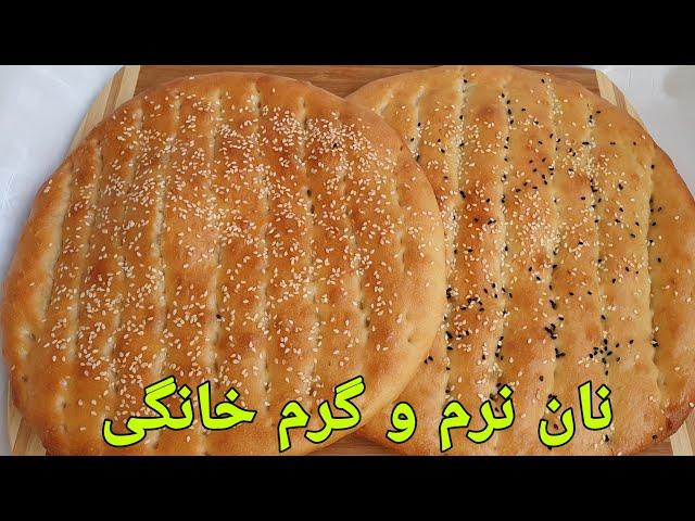 نان پنجه کش صبحانه افغانی بسیار آسان و نرم و خانگی , نان بربری   Naan, Afghan Bread/ Brot Rezepte