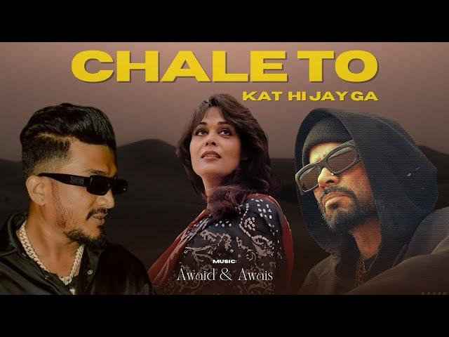 Chale To Kat Hi Jaye Ga(Rap Mix)| Musarrat Nazir x Bohemia x Divine | AWAID & AWAIS | Mohib Beats