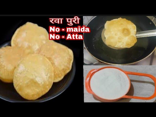 रवा पुरी | Rava Puri recipe | semolina puri | Soft and crispy | Rava breakfast recipe in marathi |