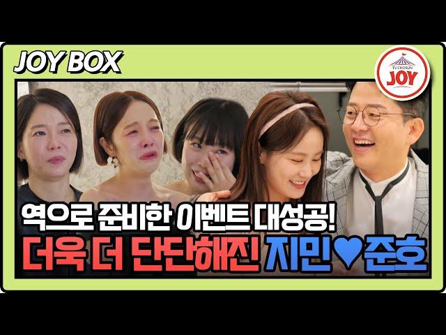 [#조선의사랑꾼] 평소 무뚝뚝한 지민이 전하는 진심... 개그맨들 수도꼭지 오픈 #TV조선조이 #TVCHOSUNJOY (TV CHOSUN 250623 방송)