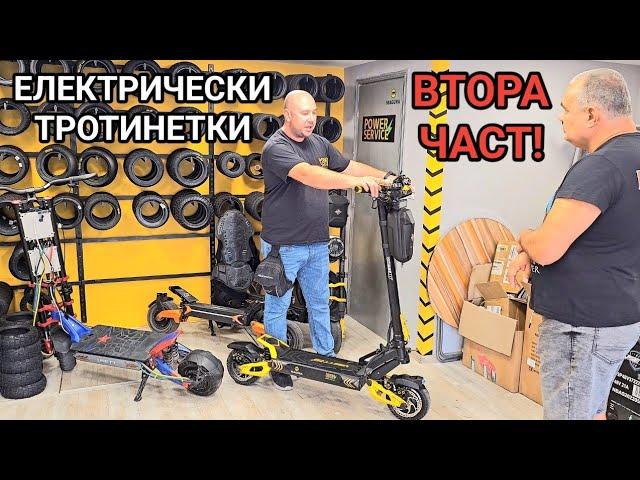 Как да караме безопасно електрическа тротинетка в градски условия! Ценни съвети от специалиста Мишо!