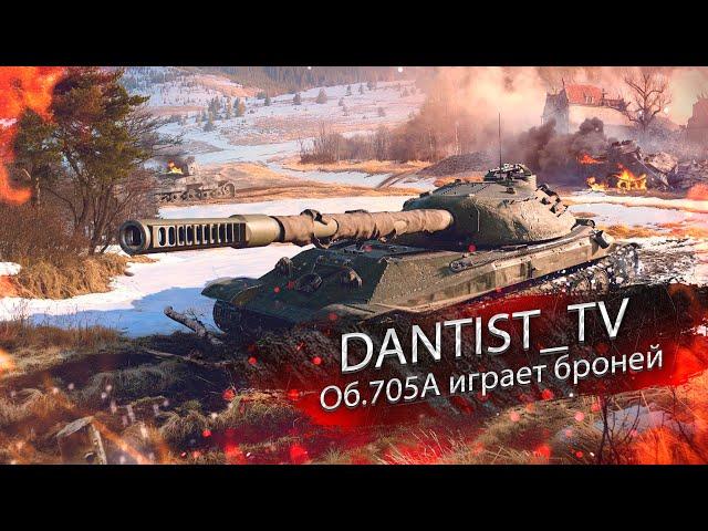 Объект 705А играет броней WoT Console