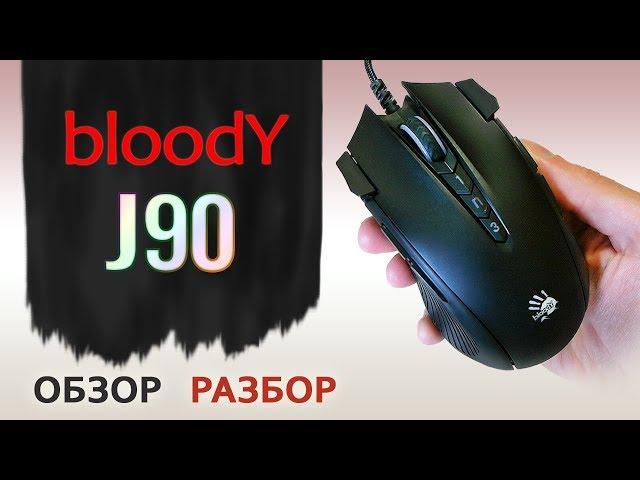 Bloody J90 – игровая мышь за недорого. Обзор, разбор