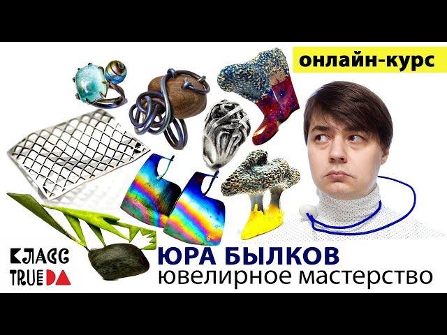 Основные инструменты для ювелирного дела.